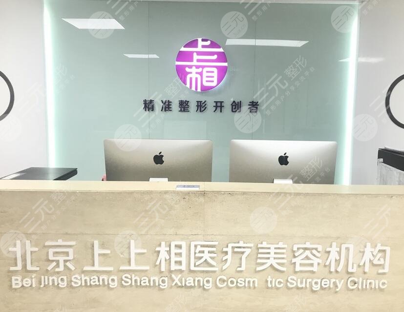 北京上上相医疗美容诊所脂肪隆鼻怎么样？