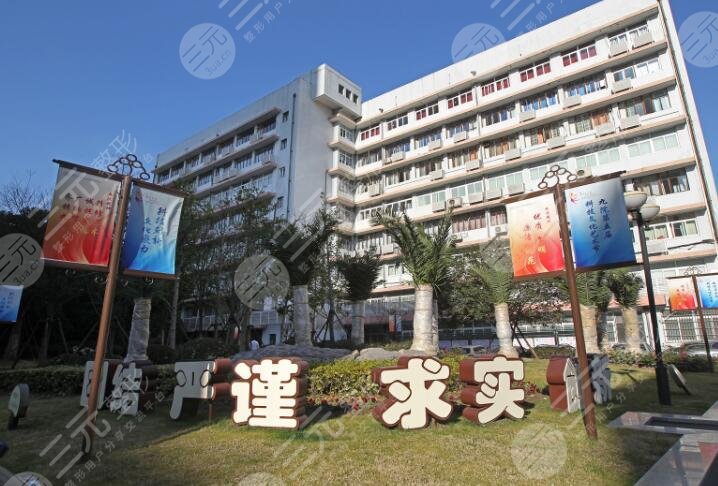 上海九医院美容科简介