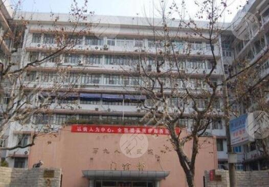 上海九院整形外科怎么预约？挂号流程指南\本院实力与优势点评~
