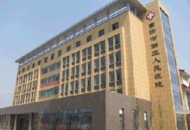 杭州市富阳区第*人*医院