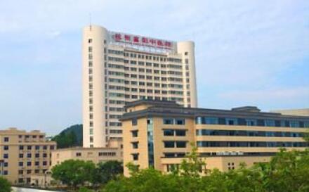 杭州市富阳中*医院