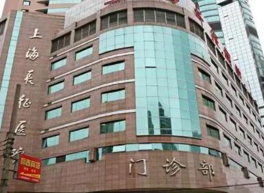 上海长征医院口