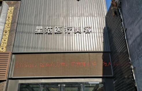北京星范医疗美容做鼻子多少钱？2024价格表|院内实力与医生资料介绍