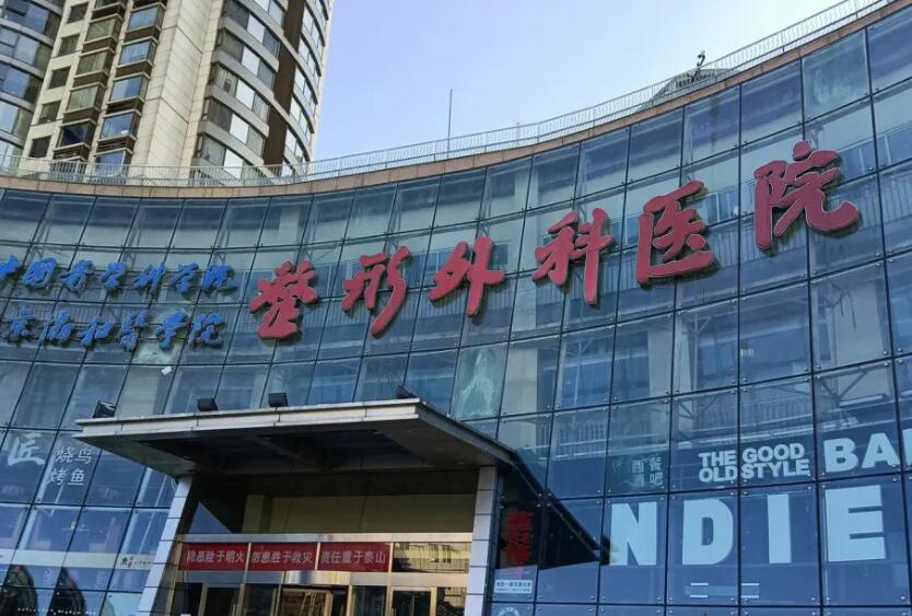 北京八大处医院
