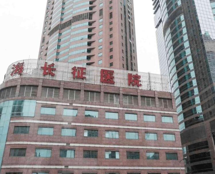 上海长征医院美容整形科祛斑怎么样？价格多少钱？院内主任信息