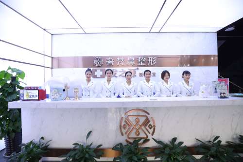 南宁奢梵医疗美容.jpg