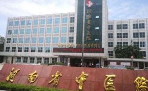 河南省中医院激光近视手术技术怎么样?费用标准?医院实力分析