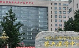 中国人民解放军总医院第六医学中心儿童近视矫正技术怎么样?效果测评