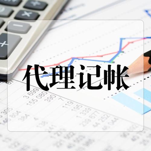 长沙代理记账